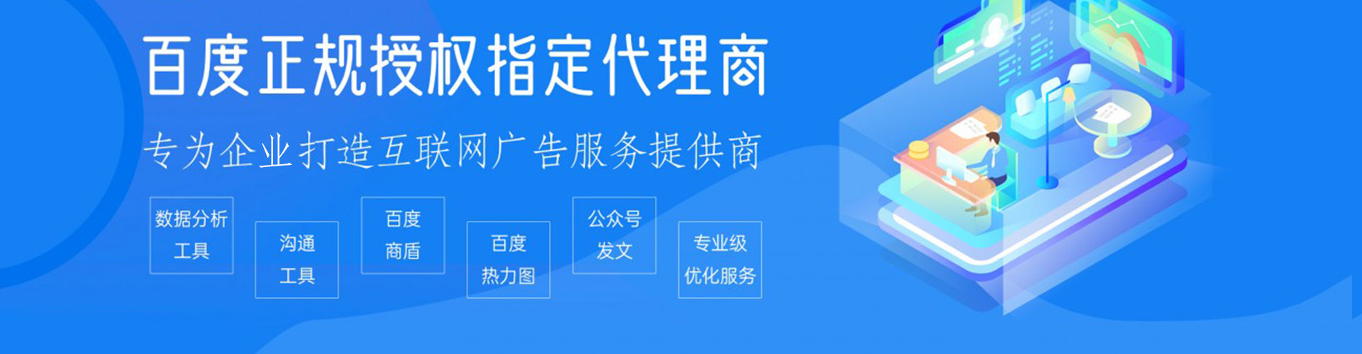 南阳百度推广竞价