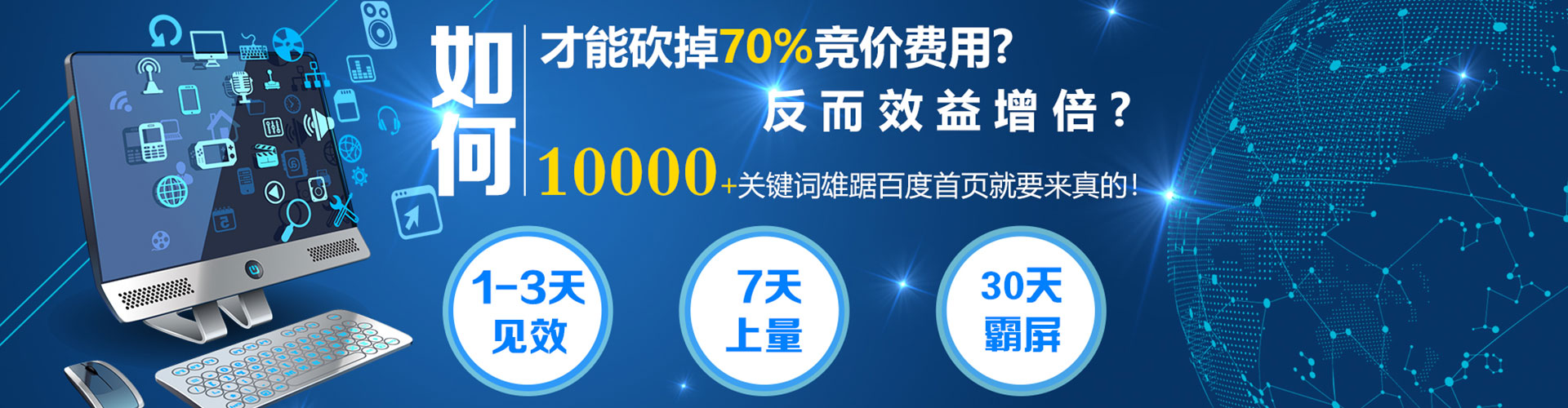 南阳百度竞价包年