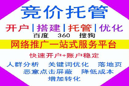 竞价推广开户的五大要点：成功企业的共同选择